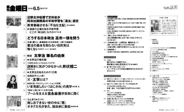 目次