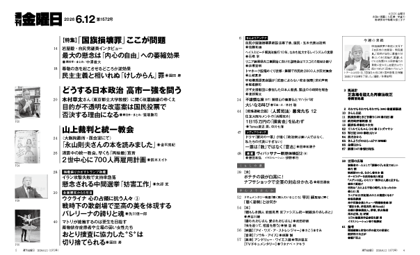 目次