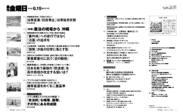 目次