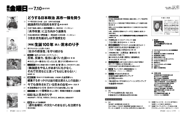目次