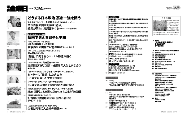 目次