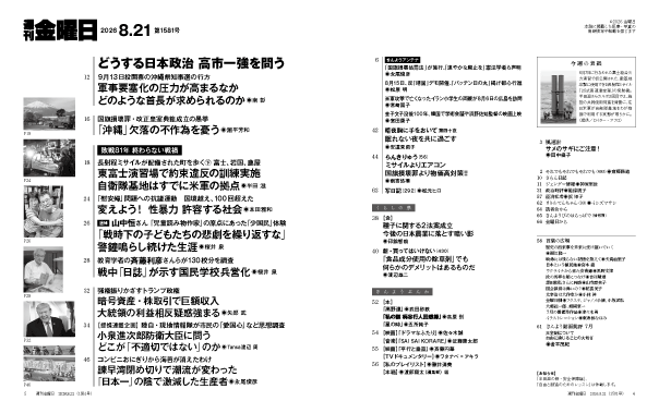 目次