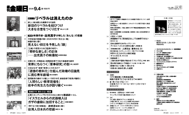 目次