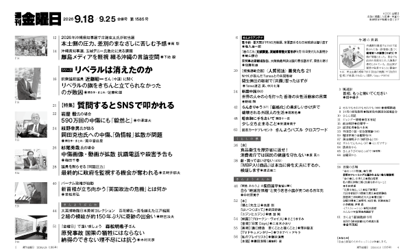 目次