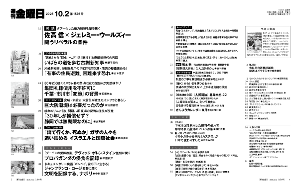 目次