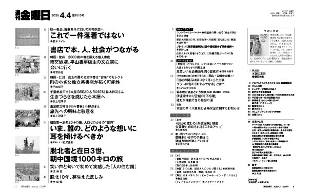 目次