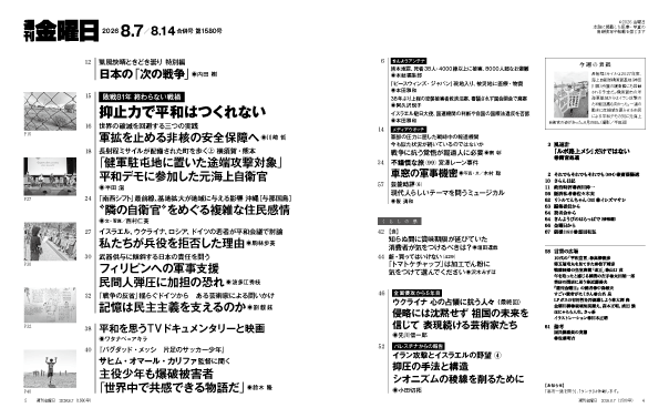 目次