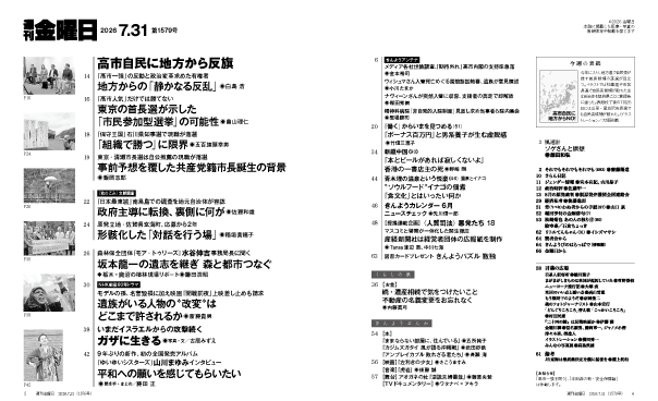 目次