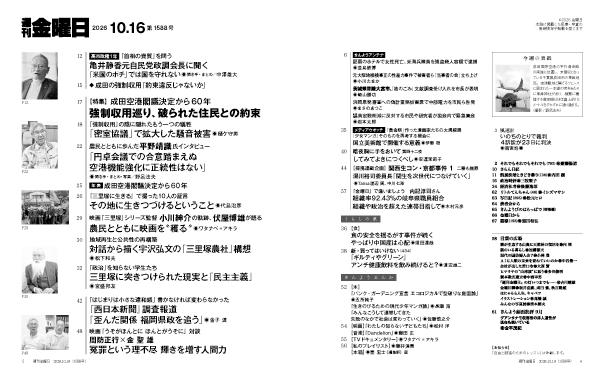 目次