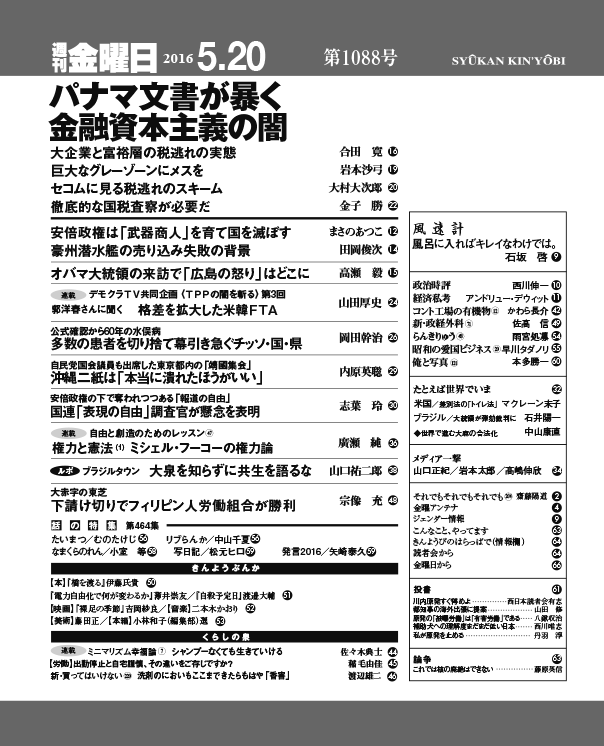 目次