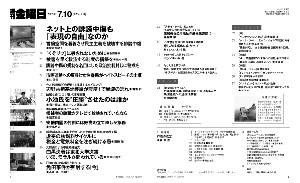 目次